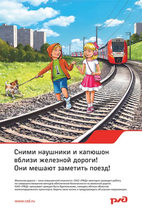 ПРИЛОЖЕНИЕ3_Макет 3_Внимание дети.jpg