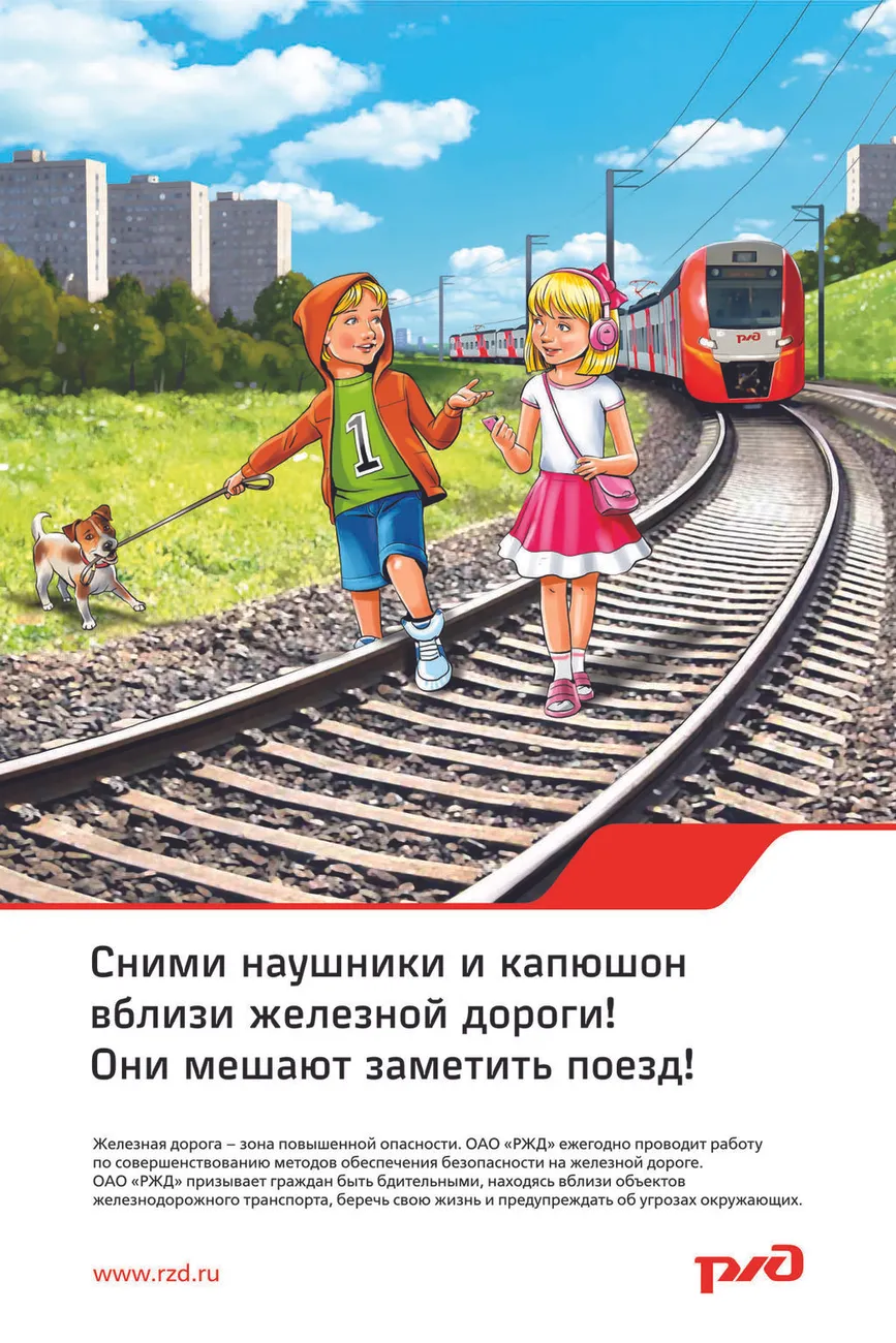 ПРИЛОЖЕНИЕ3_Макет 3_Внимание дети