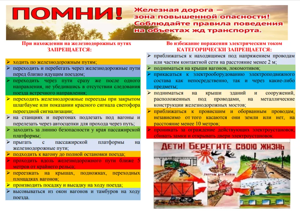 Памятка