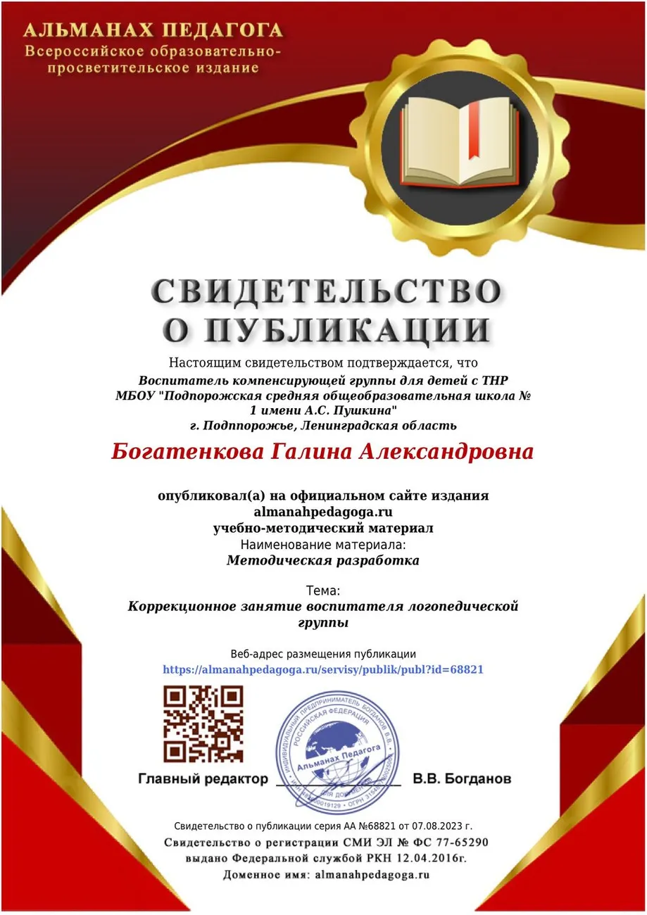 свидетельство