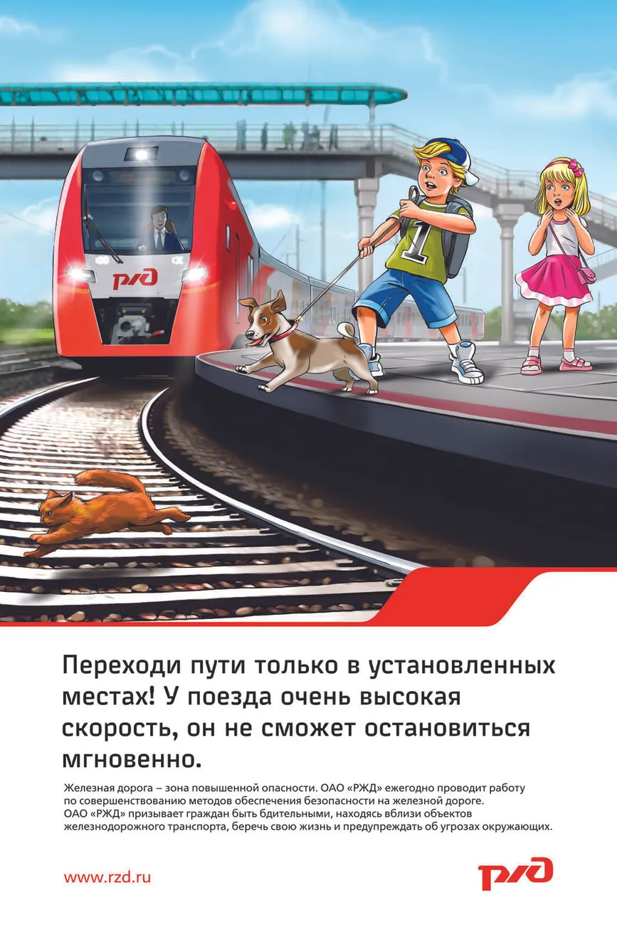ПРИЛОЖЕНИЕ1_Макет 1_Внимание дети