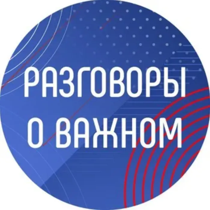 загруженное