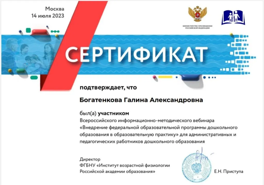 сертификат 14.07.2023